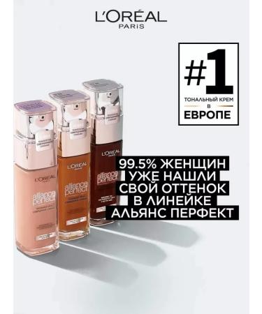 L'OREAL PARIS Tonal Cream Alliance Perfect 4D shade - Buy Online on GoSupps.com