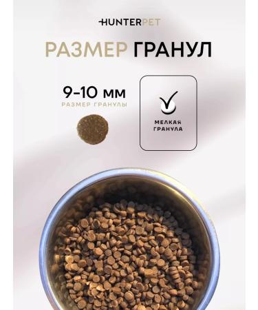 HUNTERPET Dry food for dogs of small breeds turkey - Buy Online on GoSupps.com