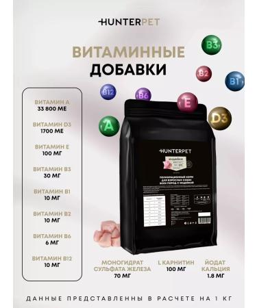 HUNTERPET Dry food for dogs of small breeds turkey - Buy Online on GoSupps.com