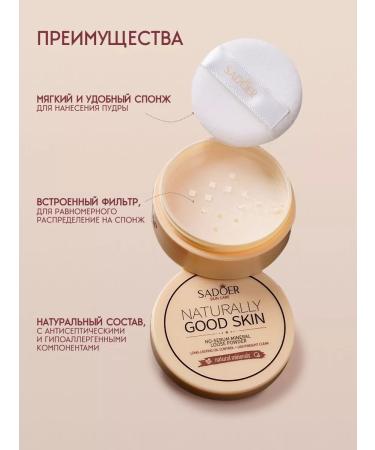 SADOER OFFICIAL Facial powder matting mineral 2 pcs - Buy Online on GoSupps.com