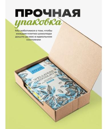 Simbirsk Atelier Milk chocolate Wellness without sugar and gluten set 4 pcs - Buy Online on GoSupps.com
