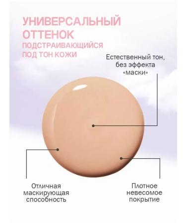 BELITA BB-cream with Photoshop effect - Buy Online on GoSupps.com