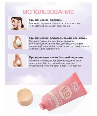 BELITA BB-cream with Photoshop effect - Buy Online on GoSupps.com