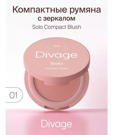 DIVAGE Face blush compact Solo tone 01