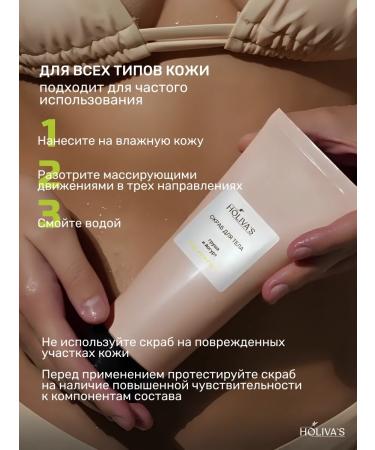 Holiva's Body scrub with salt and oils - for a bath spa massage - Buy Online on GoSupps.com