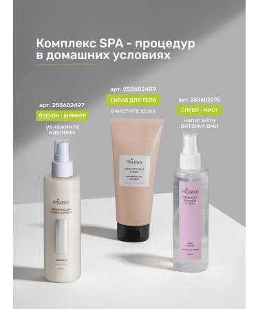 Holiva's Body scrub with salt and oils - for a bath spa massage - Buy Online on GoSupps.com