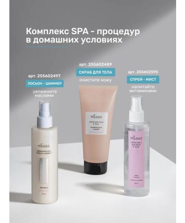 Holiva's Body and face scrub - Buy Online on GoSupps.com