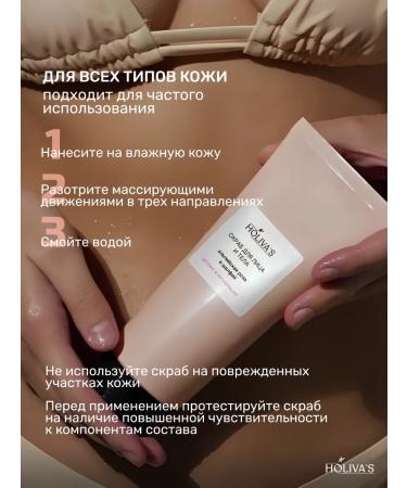 Holiva's Salt body scrub - Buy Online on GoSupps.com