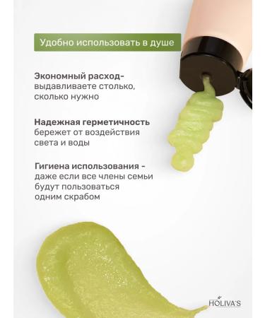 Holiva's Mango body scrub - Buy Online on GoSupps.com