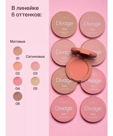 DIVAGE Face blush compact Solo tone 03 - Buy Online on GoSupps.com