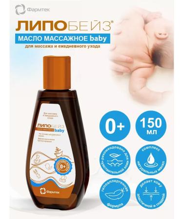 Lipobase Baby massage oil 150 ml - Buy Online on GoSupps.com