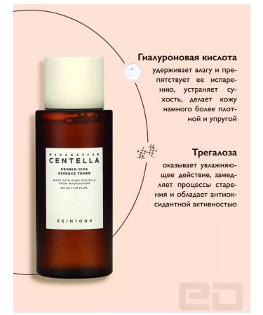 SKIN1004 Toner-essence moisturizing - Buy Online on GoSupps.com