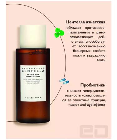 SKIN1004 Toner-essence moisturizing - Buy Online on GoSupps.com