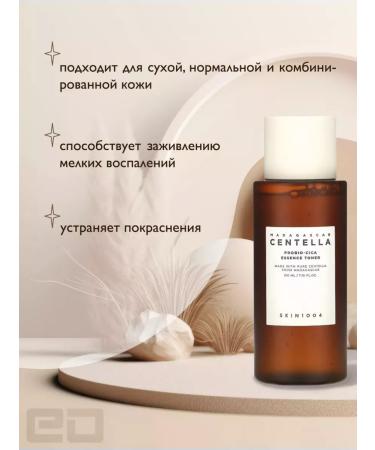 SKIN1004 Toner-essence moisturizing - Buy Online on GoSupps.com