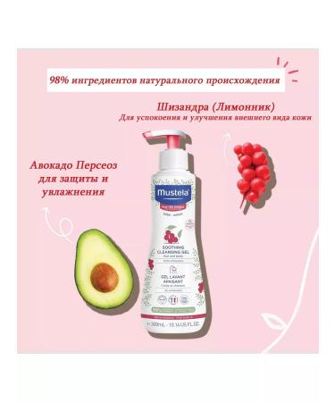 Mustela Mustel Sunbing gel gel for bathing children 300ml - Buy Online on GoSupps.com