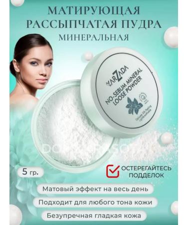 Tovus Beauty Face powder mineral matting colorless
