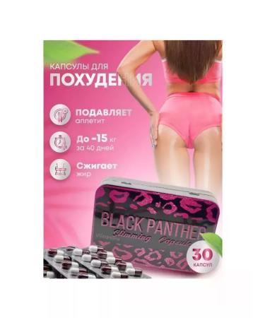 Weight loss Effective fat burner capsule