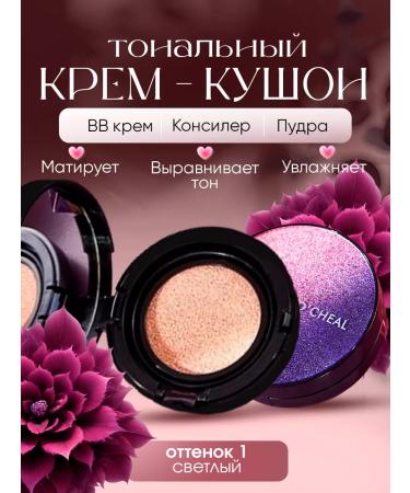 Korean cosmetics Matter Kushon Moisturizing Cream