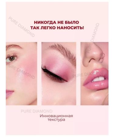 PURE DIAMOND Blush jelly steel tint - Buy Online on GoSupps.com