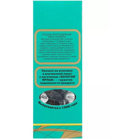 Red October Cocoa gold label 100 g 4pcs - Buy Online on GoSupps.com