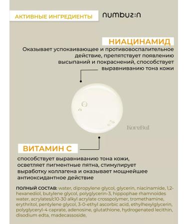 Numbuzin Vitamin Toner for Face 5 - Buy Online on GoSupps.com