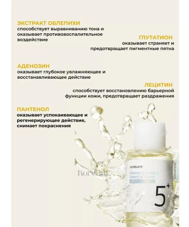 Numbuzin Vitamin Toner for Face 5 - Buy Online on GoSupps.com