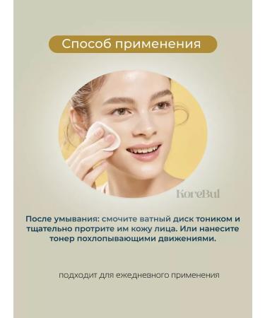 Numbuzin Vitamin Toner for Face 5 - Buy Online on GoSupps.com