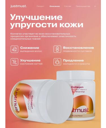 JUSTMUST Hyaluronic acid collagen with hyaluronic acid and vitamin C - Buy Online on GoSupps.com