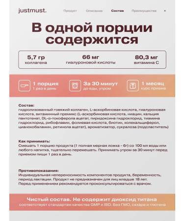 JUSTMUST Hyaluronic acid collagen with hyaluronic acid and vitamin C - Buy Online on GoSupps.com