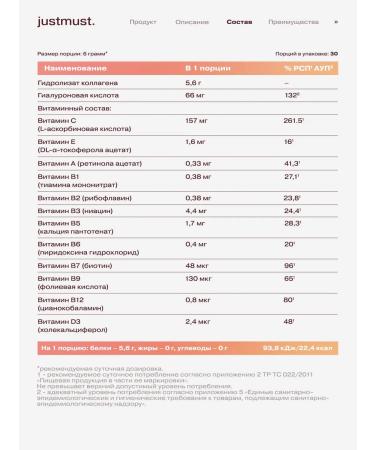 JUSTMUST Collagen beef hydrolyzate with hyaluronic acid - Buy Online on GoSupps.com