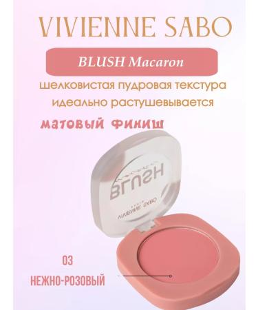 VIVIENNE SABO Macaron mature blush for the face 03