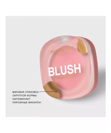 VIVIENNE SABO Macaron mature blush for the face 03 - Buy Online on GoSupps.com