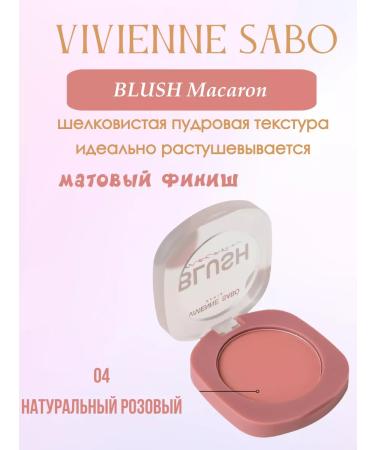 VIVIENNE SABO Macaron matte blush for face 04