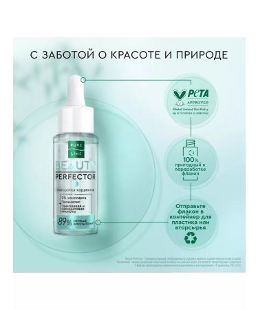 Clean line Corrector for face 30ml - Buy Online on GoSupps.com
