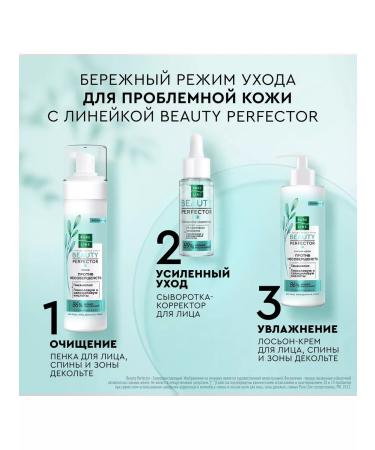 Clean line Corrector for face 30ml - Buy Online on GoSupps.com