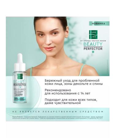 Clean line Corrector for face 30ml - Buy Online on GoSupps.com