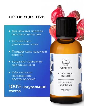 FLORIHANA Basic rosehip massage oil - 50 ml - Buy Online on GoSupps.com