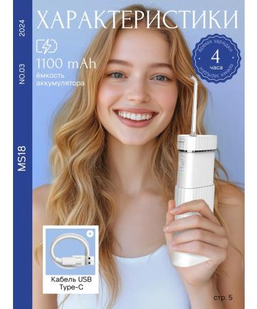 White Glow Irrigator for teeth and gums portable