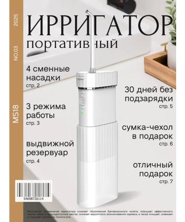 White Glow Irrigator for teeth and gums portable - Buy Online on GoSupps.com