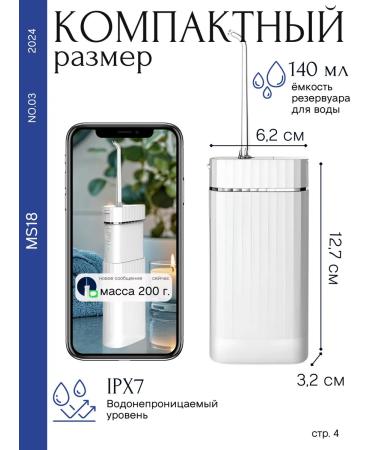 White Glow Irrigator for teeth and gums portable - Buy Online on GoSupps.com