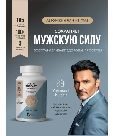 The Ninth Pearl Tea for male health from prostatitis