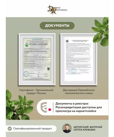 The Ninth Pearl Tea for male health from prostatitis - Buy Online on GoSupps.com