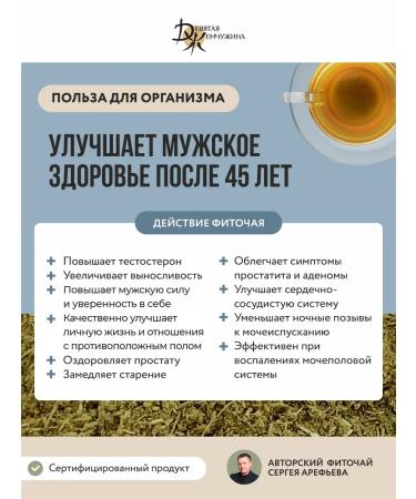 The Ninth Pearl Tea for male health from prostatitis - Buy Online on GoSupps.com