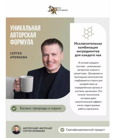 The Ninth Pearl Tea for male health from prostatitis - Buy Online on GoSupps.com