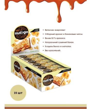 nut&go Batonchik Banana and Arachis 18 pcs