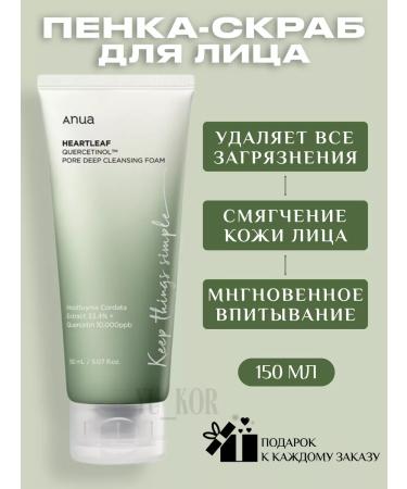 Anua Heartleaf Quercetinol Pore Deep Cleansing Foam Pen
