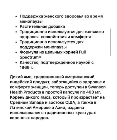 Swanson antioxidants phytoestroogen Wild Yams Wild Yam Iherb - Buy Online on GoSupps.com