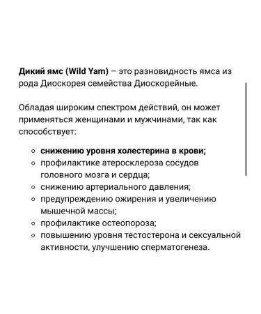 Swanson antioxidants phytoestroogen Wild Yams Wild Yam Iherb - Buy Online on GoSupps.com