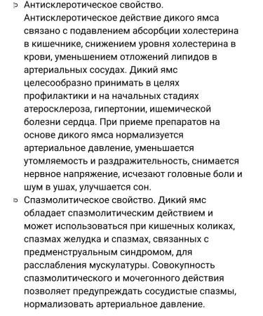 Swanson antioxidants phytoestroogen Wild Yams Wild Yam Iherb - Buy Online on GoSupps.com