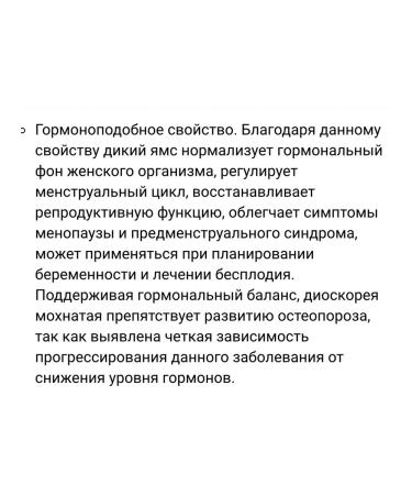 Swanson antioxidants phytoestroogen Wild Yams Wild Yam Iherb - Buy Online on GoSupps.com